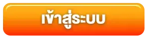 สล็อตฟอร์จูน